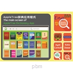 AppleTree Dictionary App