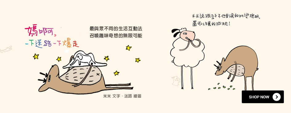 媽啊 一下迷路一下爆走 