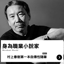 身為職業小說家